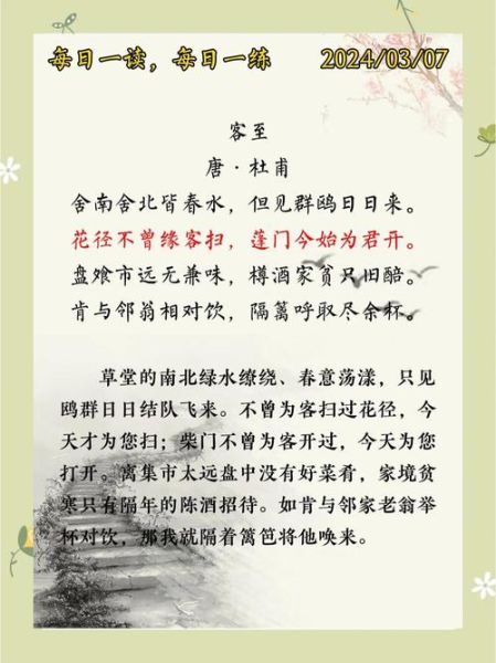 客至表达情感_如何用诗词迎接贵客