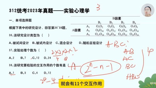 心理学312真题考什么_如何高效刷题