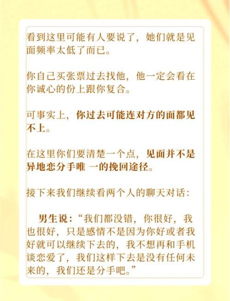 如何挽回异地恋_异地恋分手还能复合吗