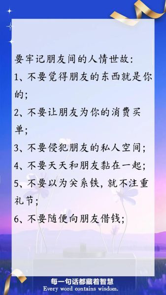 如何向朋友表达情感_朋友间情感表达技巧