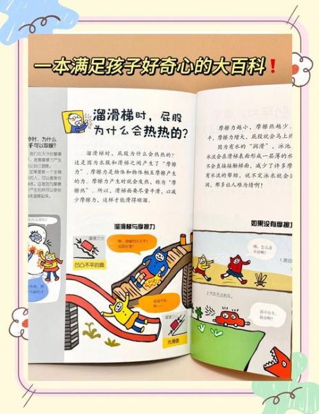 会说话的百科全书点读书怎么用_适合几岁孩子