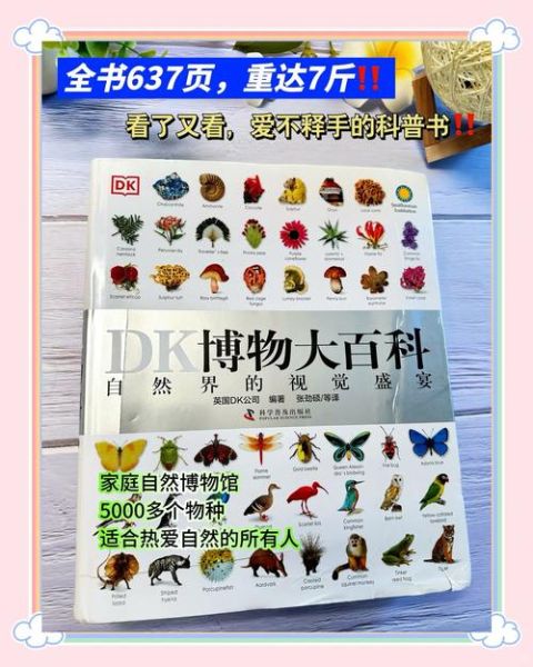 博物大百科适合几岁孩子读_如何高效使用博物大百科