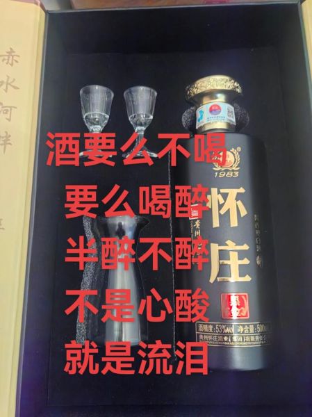 半瓶烈酒如何表达情感_半瓶烈酒能代表什么