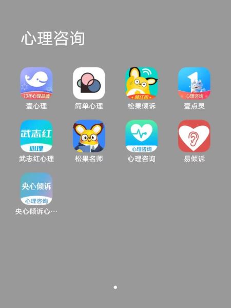学心理学的软件哪个好用_如何选择心理学学习App