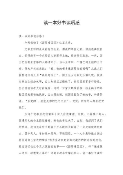 少年儿童百科全书读书感_如何激发孩子阅读兴趣