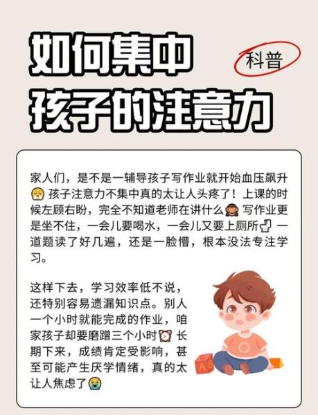 课堂心理学如何提高学习效率_学生注意力不集中的原因