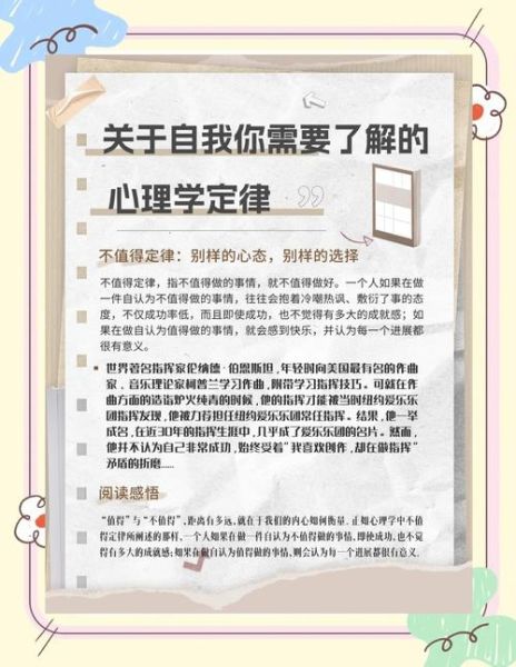 775心理学是什么_如何应用775心理学提升自我
