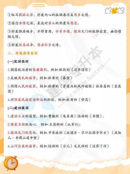 古诗表达的情感有哪些_如何读懂诗人内心