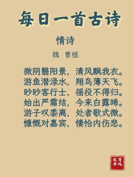 古诗表达的情感有哪些_如何读懂诗人内心