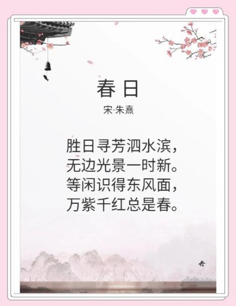 春日古诗表达什么情感_如何赏析
