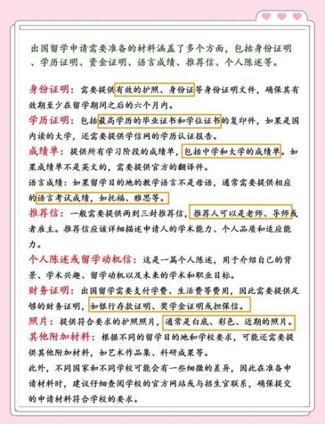 出国留学需要准备哪些材料_出国读书费用大概多少