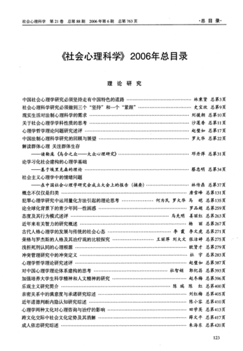 心理学属于什么科学_心理学是自然科学还是社会科学