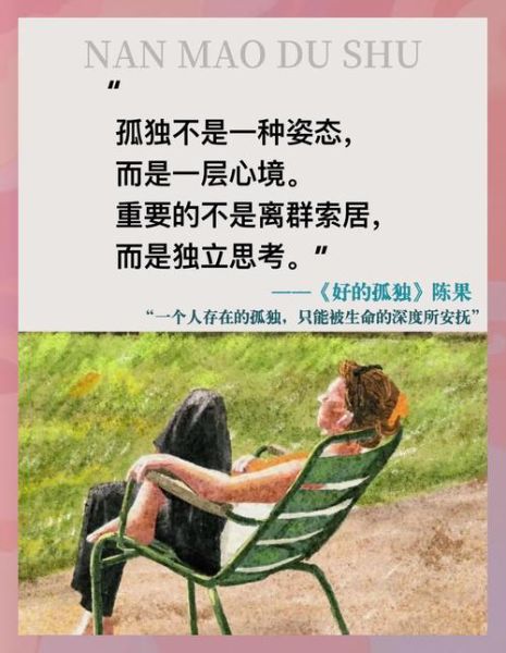 孤独表达什么情感_孤独是悲伤还是自由