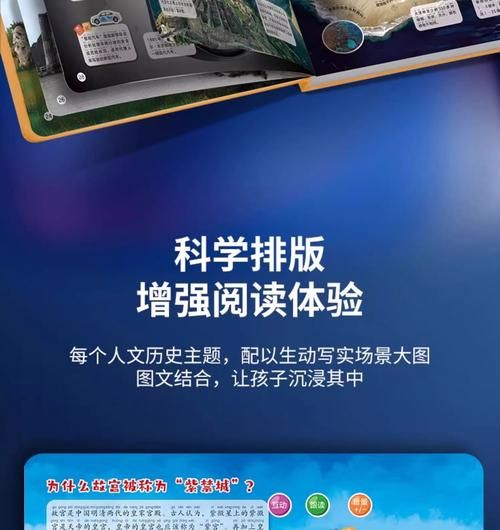 会说话的百科点读书适合几岁孩子_怎么挑选最靠谱