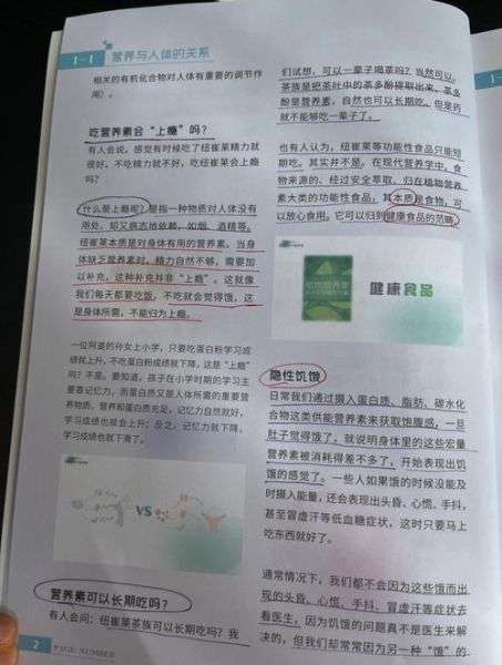 人体百科读后感_如何提升健康认知