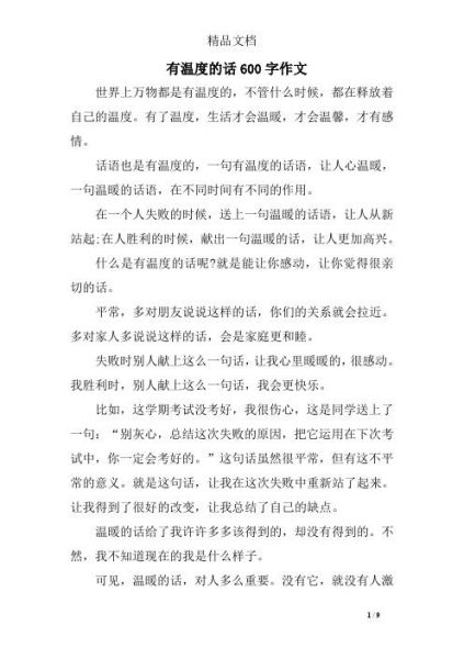 缺乏情感怎么表达_如何写出有温度的文字
