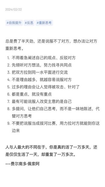 如何说服他人_怎样改变他人观点