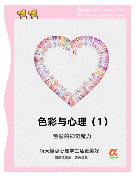 色彩如何影响情绪_色彩心理学原理