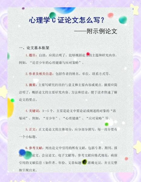 心理学写作是什么_如何提升心理学写作水平