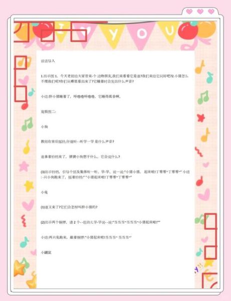 小胖墩情感表达_如何正确引导