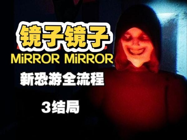 为什么人会害怕镜子_镜子恐惧症的心理机制