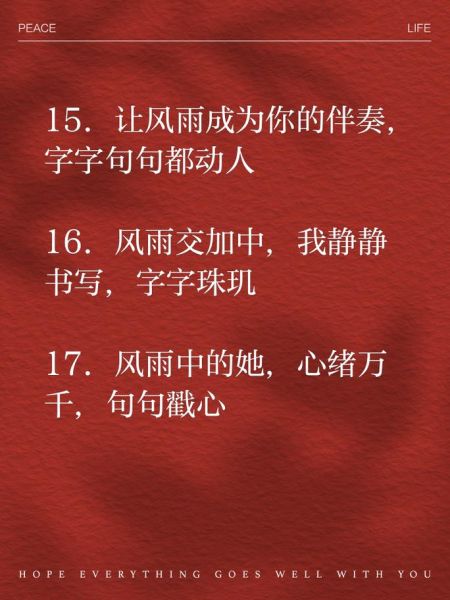 风雨表达的情感是什么_如何读懂风雨的情绪