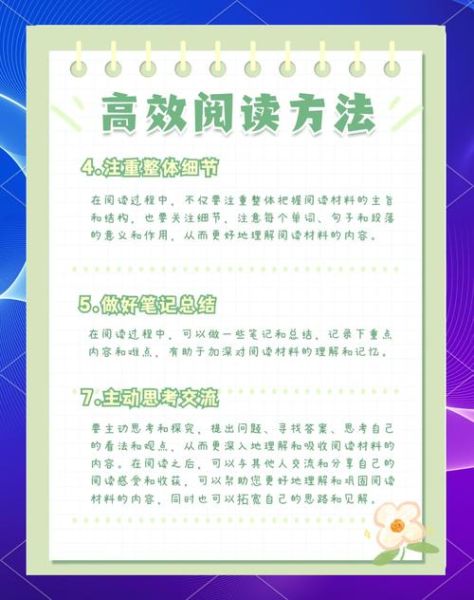 如何高效阅读百科书_百科书阅读技巧