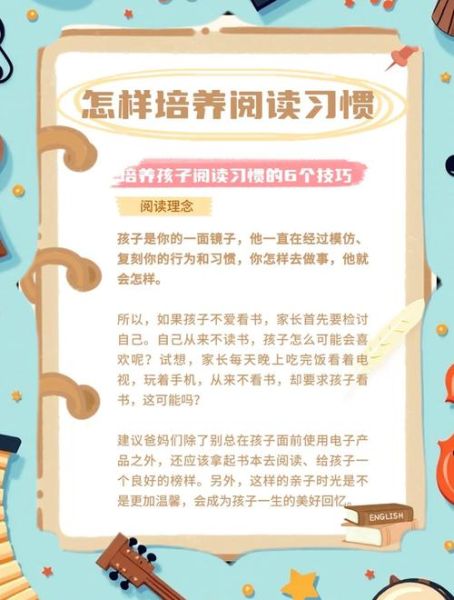 读书有什么好处_如何培养长期阅读习惯