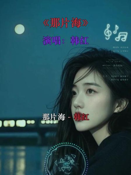 红海歌曲表达了什么情感_为什么让人泪目