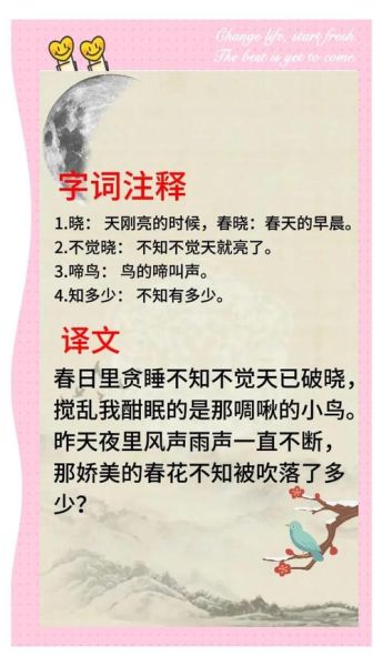 春晓表达情感手法_如何借春晓写诗