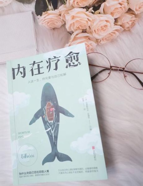 如何开始自我疗愈_自我疗愈心理学真的有用吗