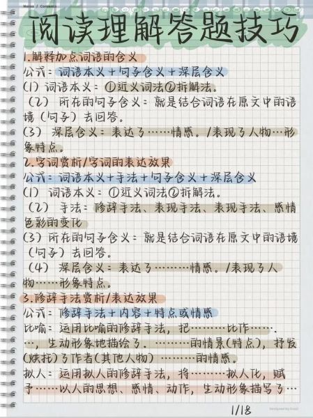 如何提高阅读理解能力_阅读理解能力训练方法