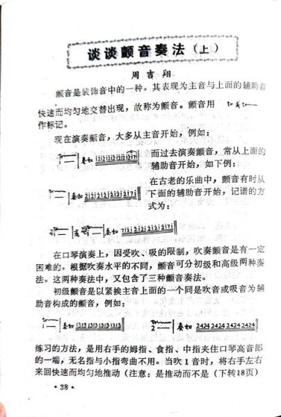 颤音情感表达技巧_如何唱出颤音情绪