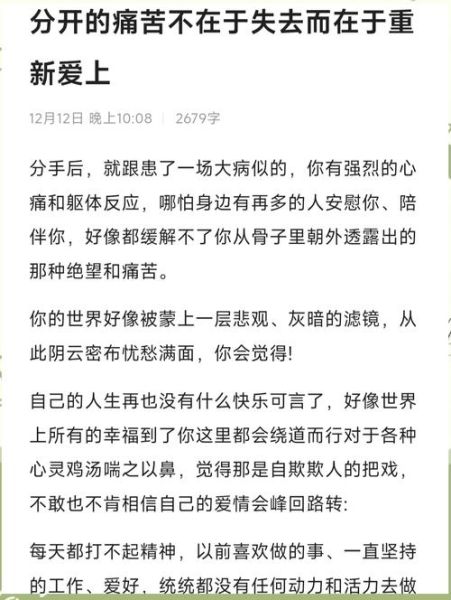 如何治愈失恋_分手后听什么歌最疗伤