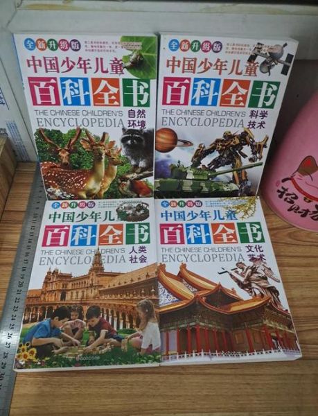 少儿百科全书哪个版本好_适合几岁孩子读
