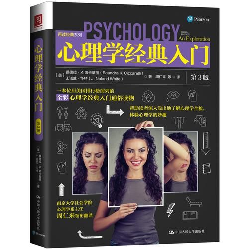 艺术心理学入门_如何理解艺术心理