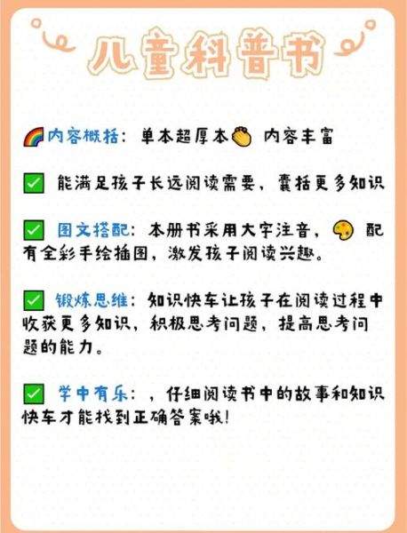 儿童百科全书读书分享_如何让孩子爱上阅读