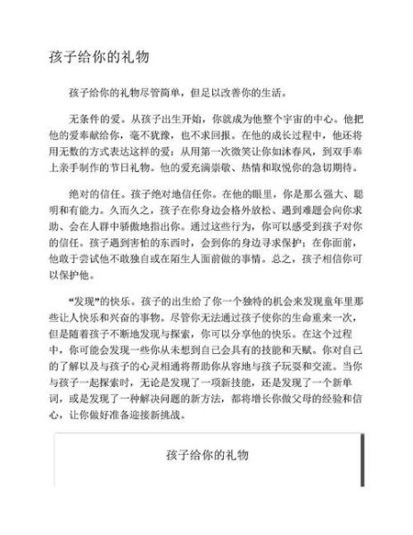 育儿百科读书心得_如何科学育儿