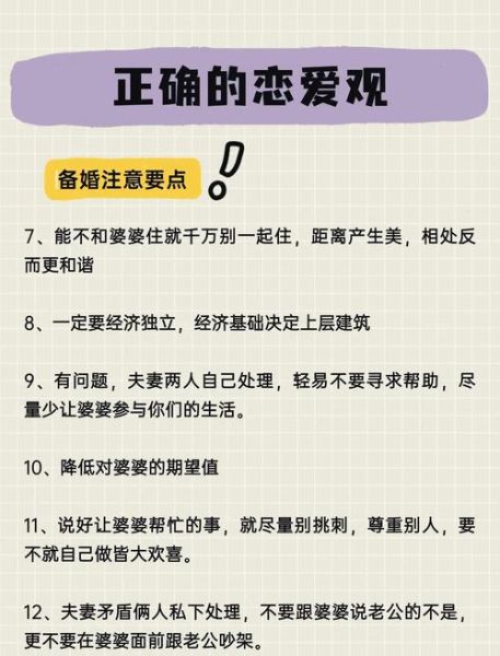 婆媳关系不好怎么办_如何缓解婆媳矛盾