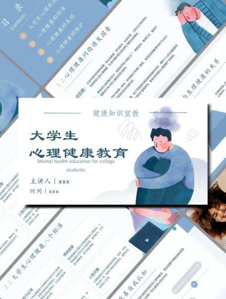 心理学ppt下载_如何挑选高质量模板