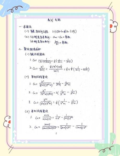 数学学习心理学_如何提升解题效率