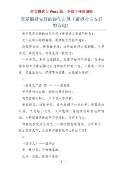 古风诗情感表达_如何写出打动人心的句子