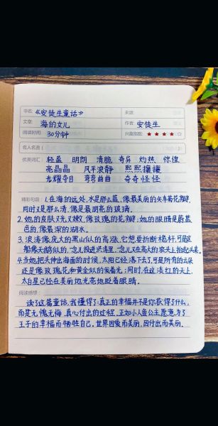 儿童百科读书笔记怎么写_如何让孩子主动写读书笔记