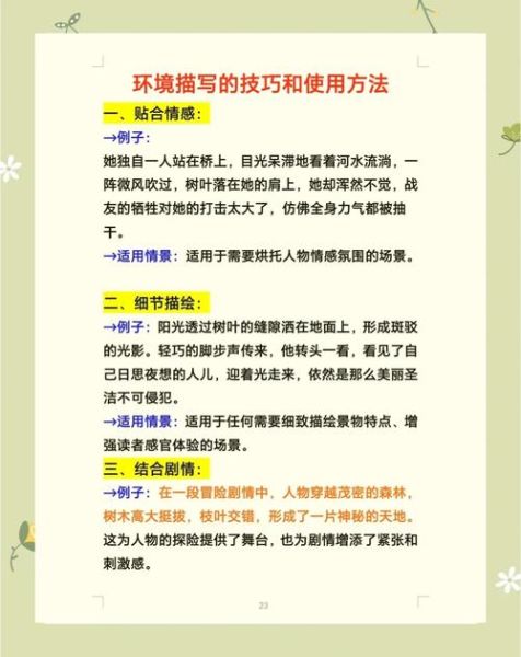 如何自然表达情感_情感写作技巧