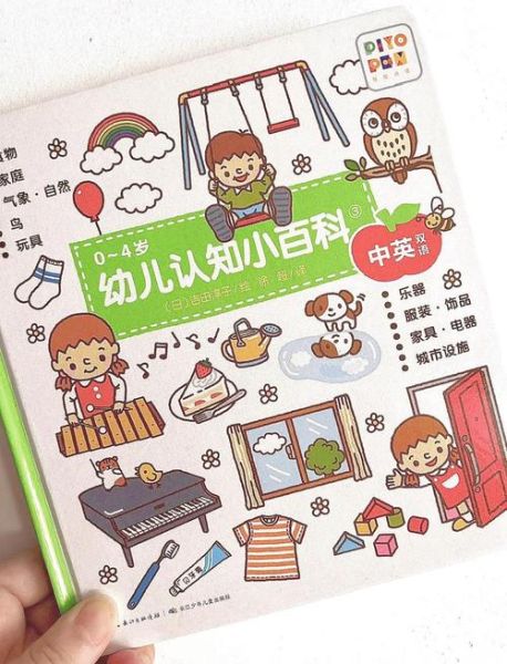 工百科绘本阅读书籍_适合几岁孩子