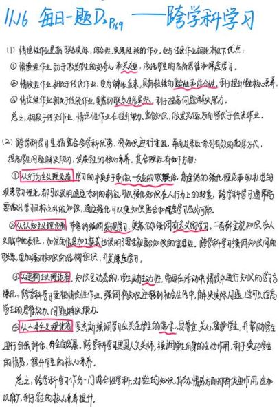 教育心理学真题_如何高效备考