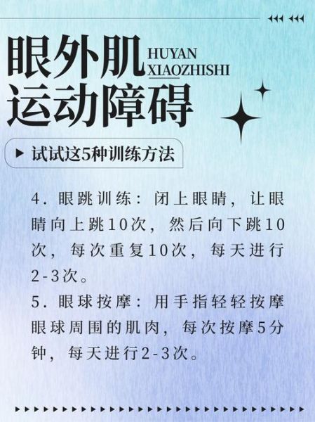 如何锻炼眼神表达情感_眼神训练方法有哪些