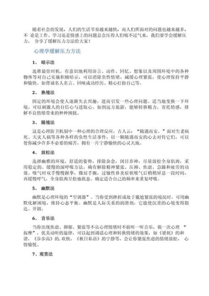 医护心理学是什么_如何缓解医护压力