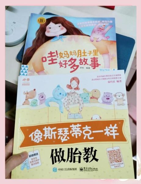 胎教绘本阅读app哪个好_胎教百科绘本阅读书籍app怎么用