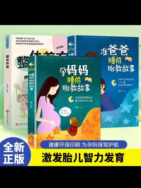 胎教绘本阅读app哪个好_胎教百科绘本阅读书籍app怎么用